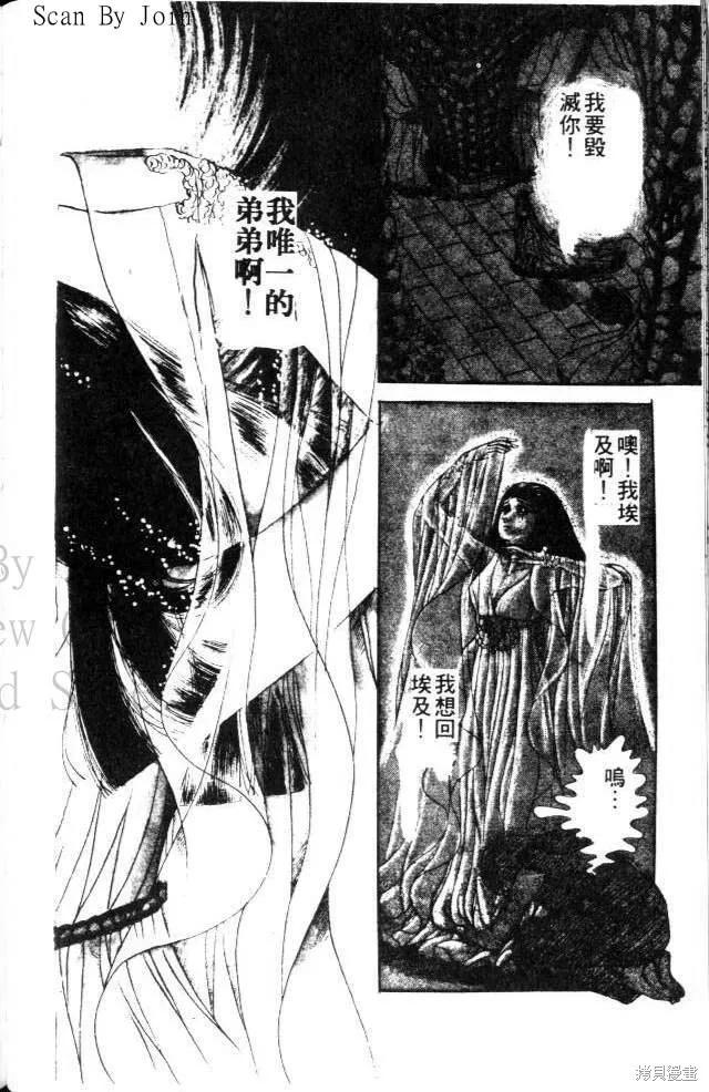 尼罗河女儿 第17卷 第126页