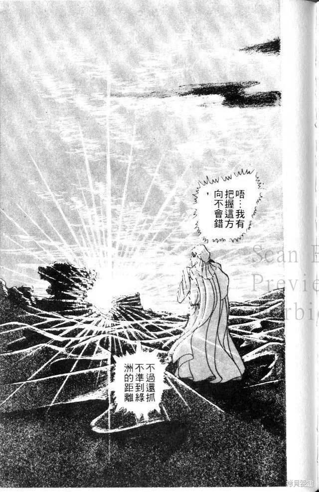 尼罗河女儿 第17卷 第155页
