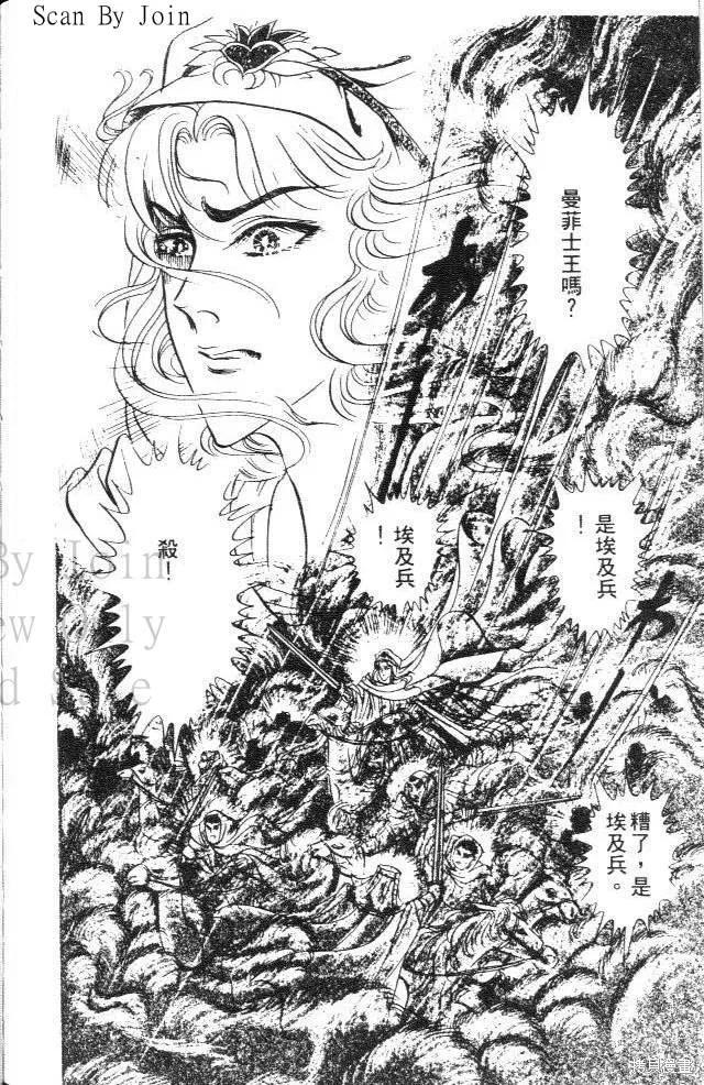 尼罗河女儿 第17卷 第190页
