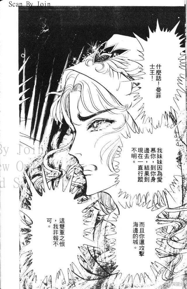 尼罗河女儿 第17卷 第192页