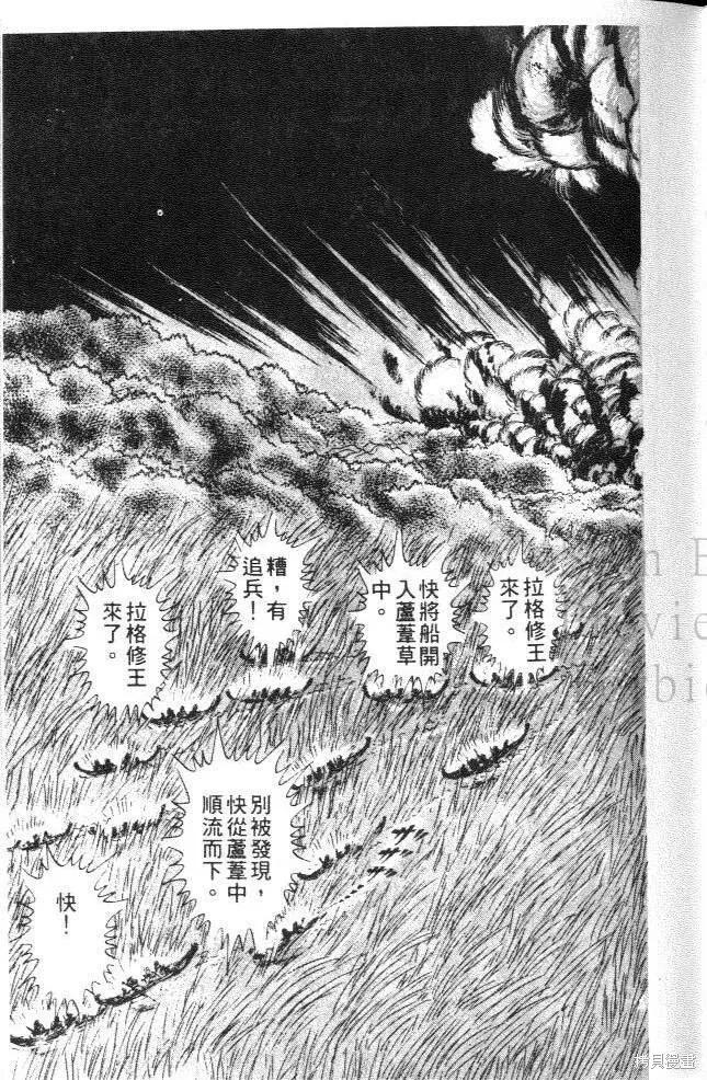 尼罗河女儿 第17卷 第47页