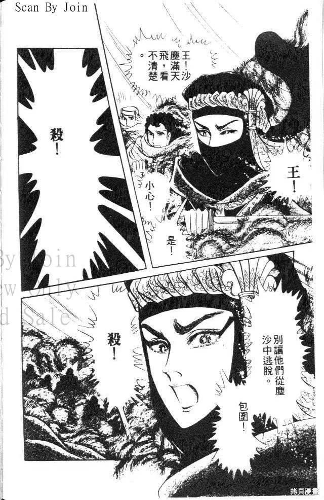 尼罗河女儿 第17卷 第186页