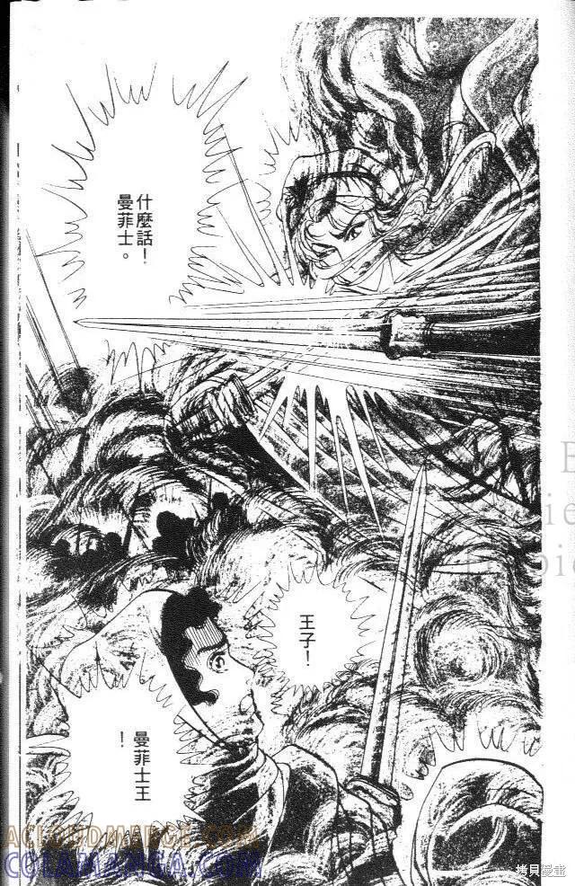 尼罗河女儿 第17卷 第197页