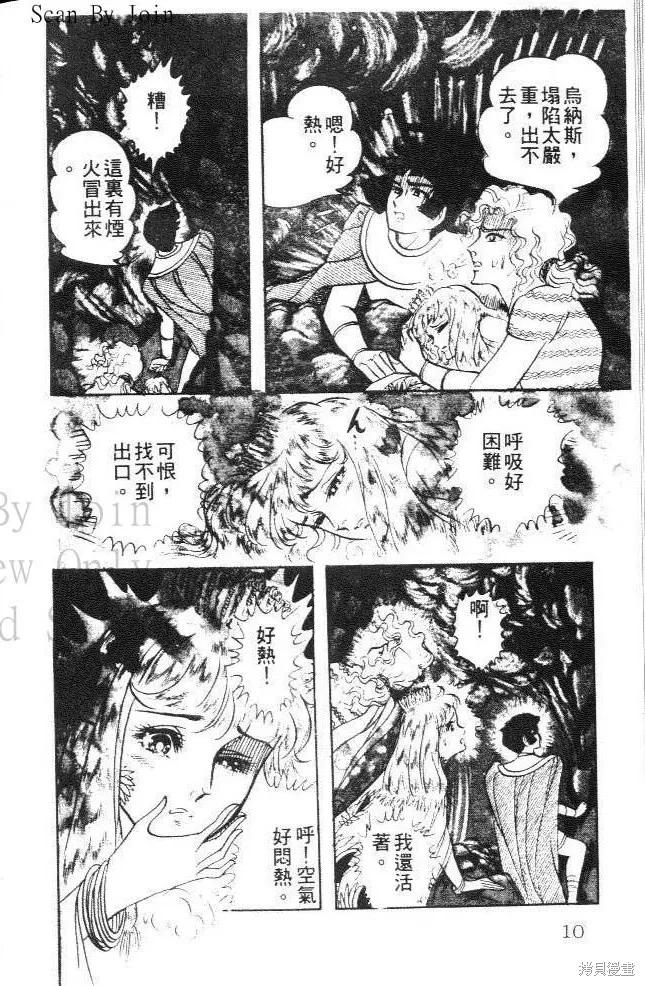 尼罗河女儿 第17卷 第10页