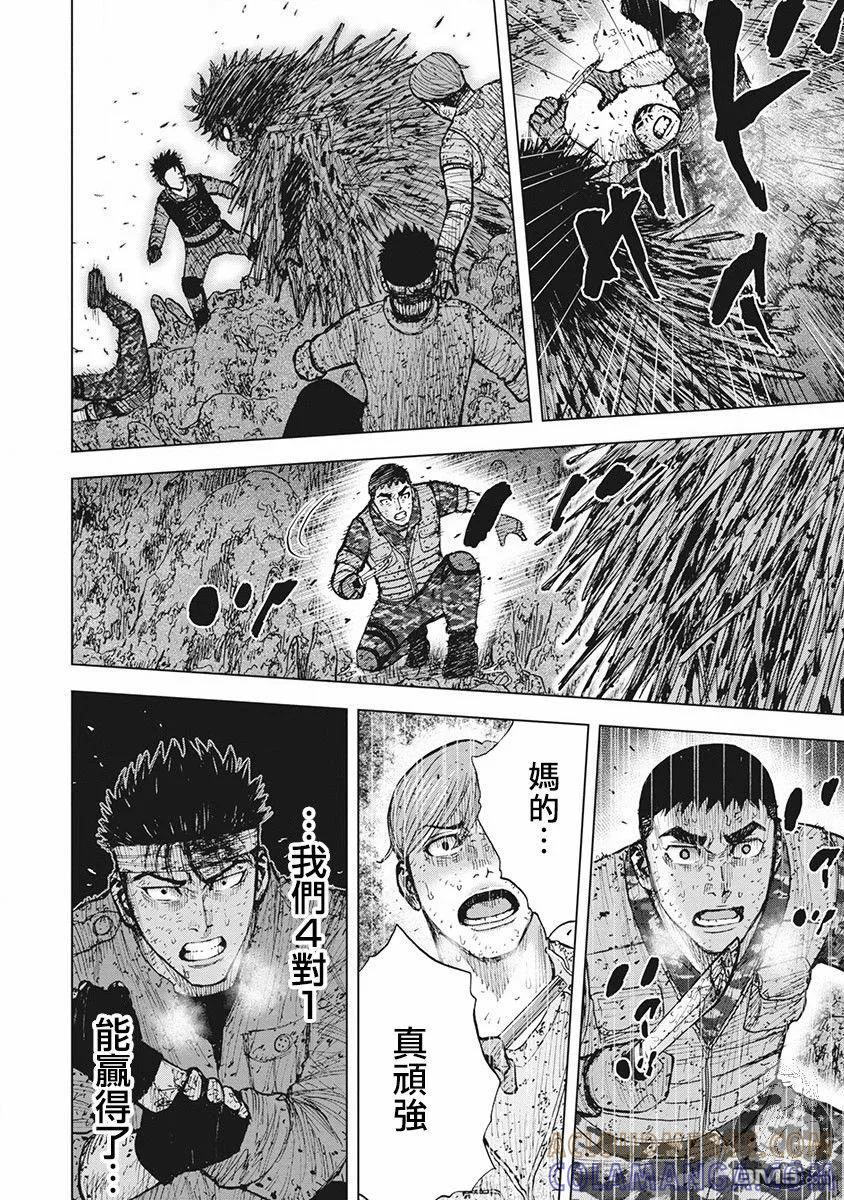 《Monkey Peak》02部第50话 第17页