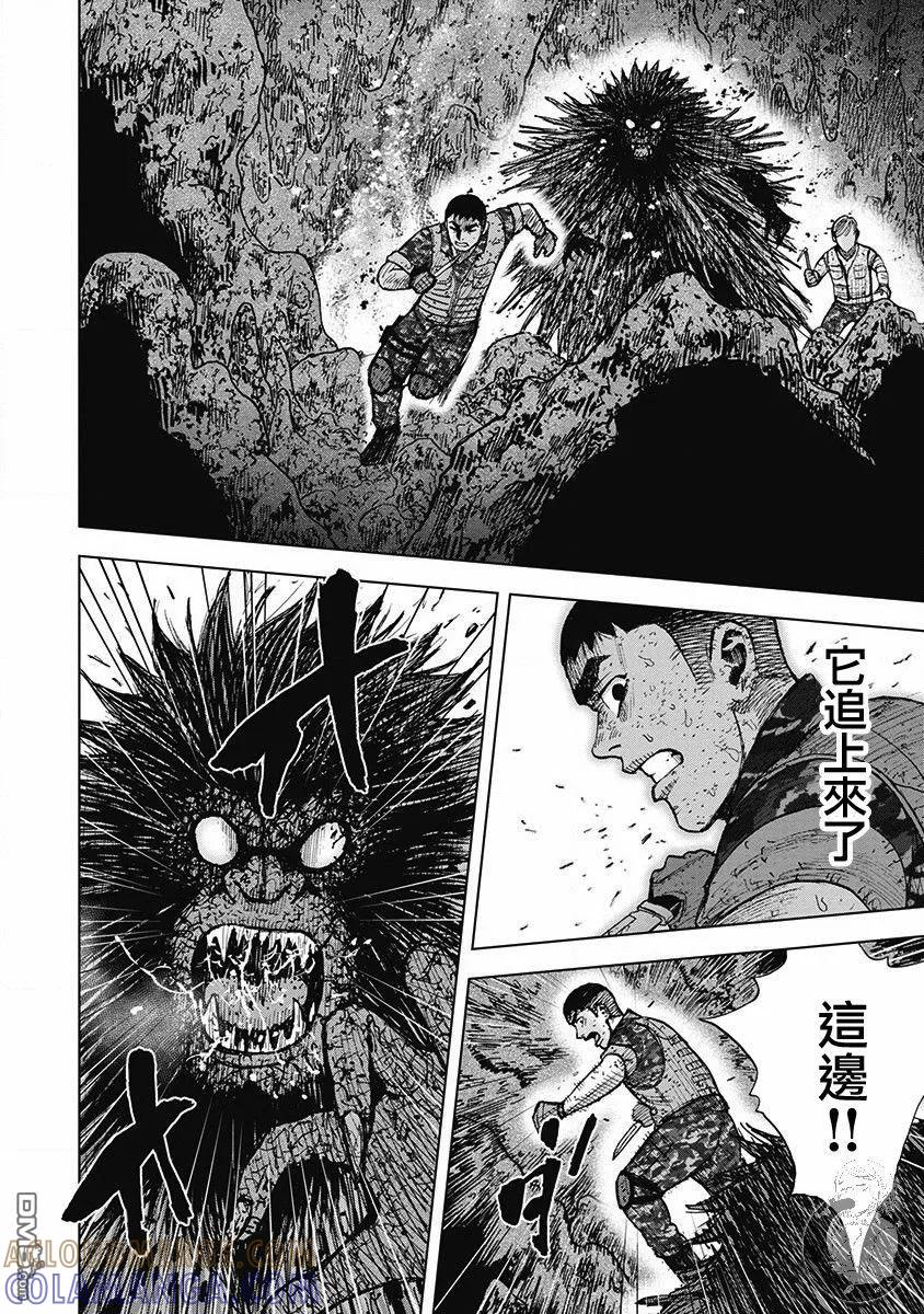 《Monkey Peak》02部第50话 第19页