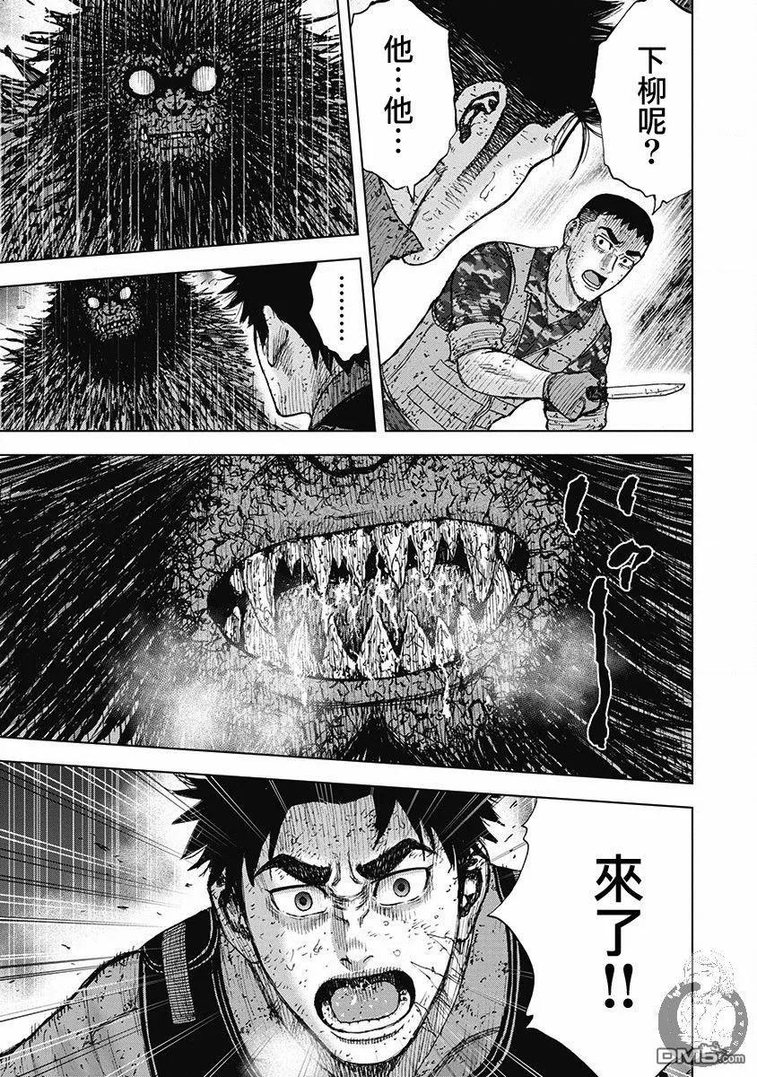 《Monkey Peak》02部第50话 第10页