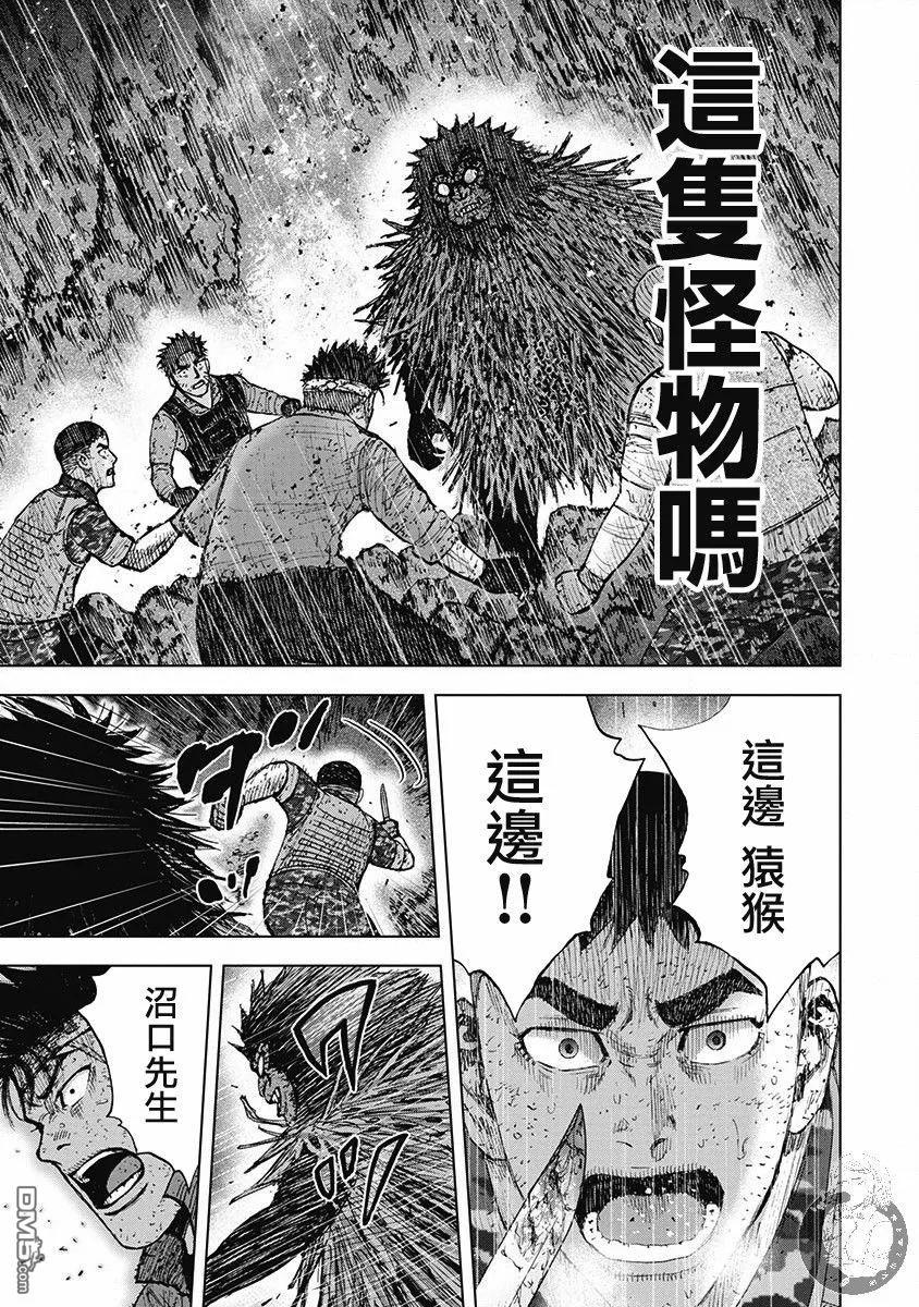 《Monkey Peak》02部第50话 第18页