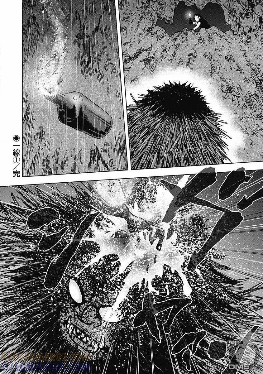 《Monkey Peak》02部第50话 第21页