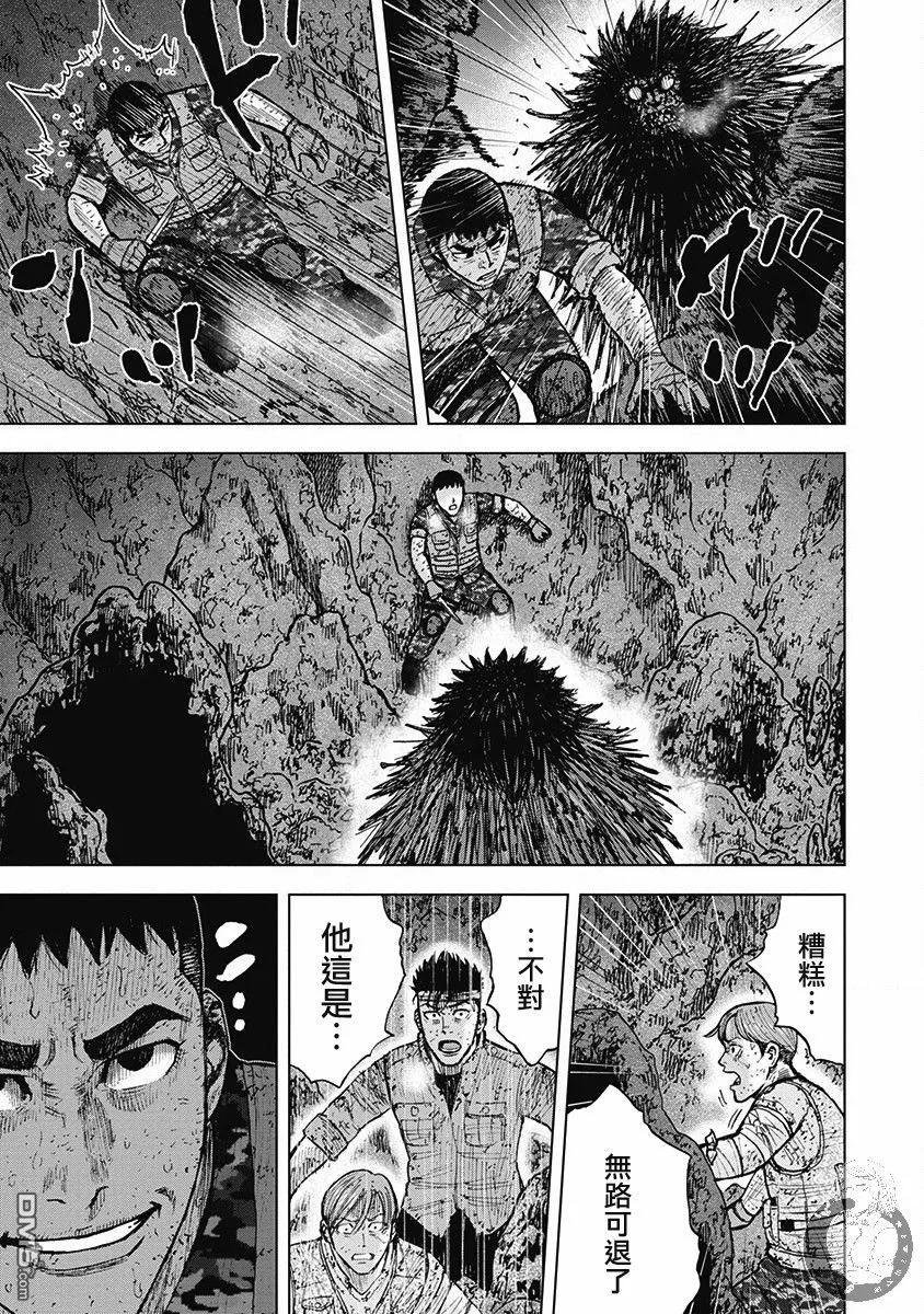 《Monkey Peak》02部第50话 第20页