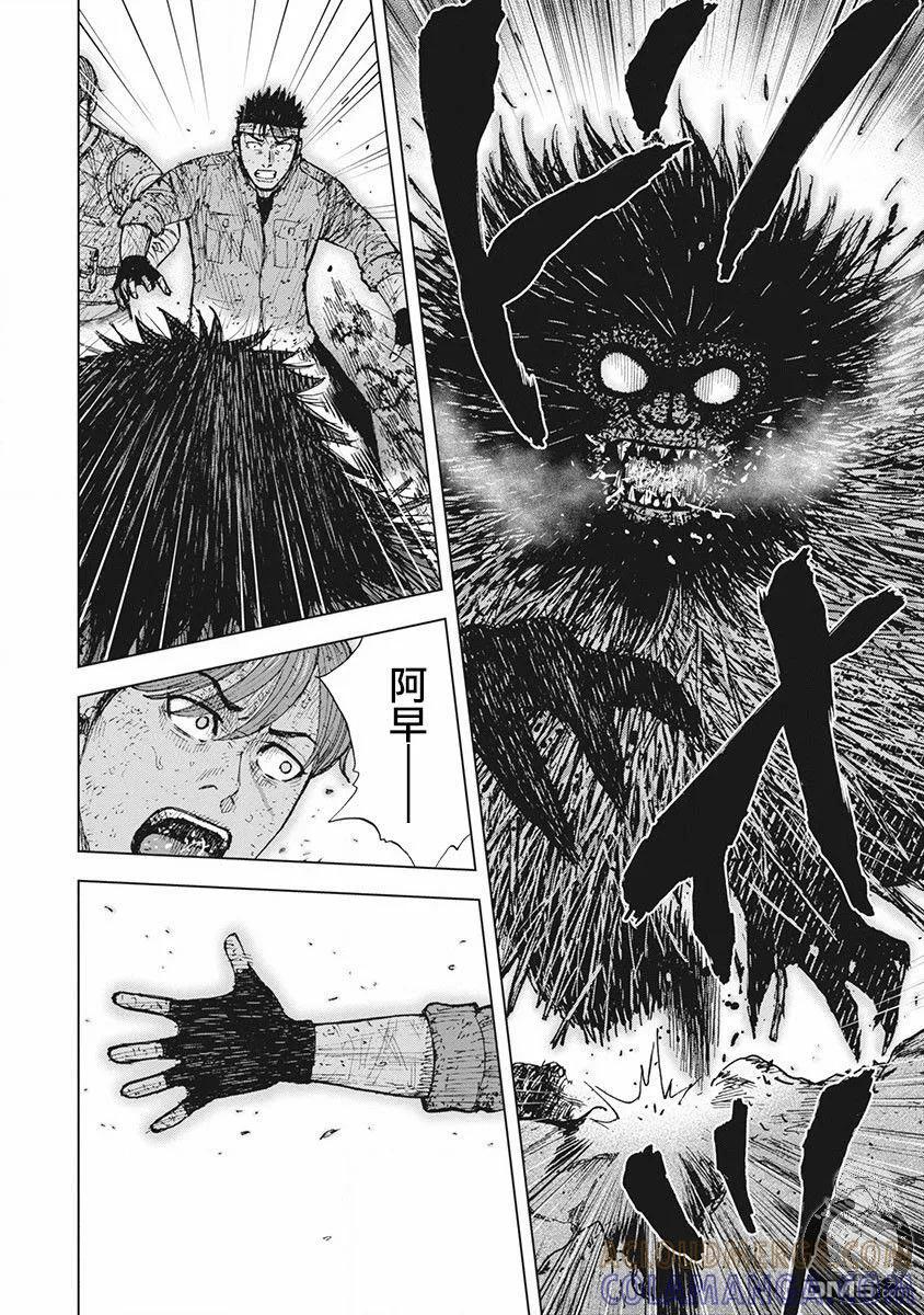 《Monkey Peak》02部第50话 第11页