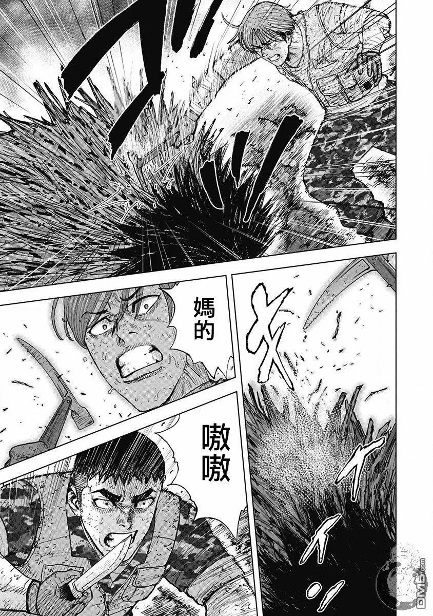 《Monkey Peak》02部第50话 第14页