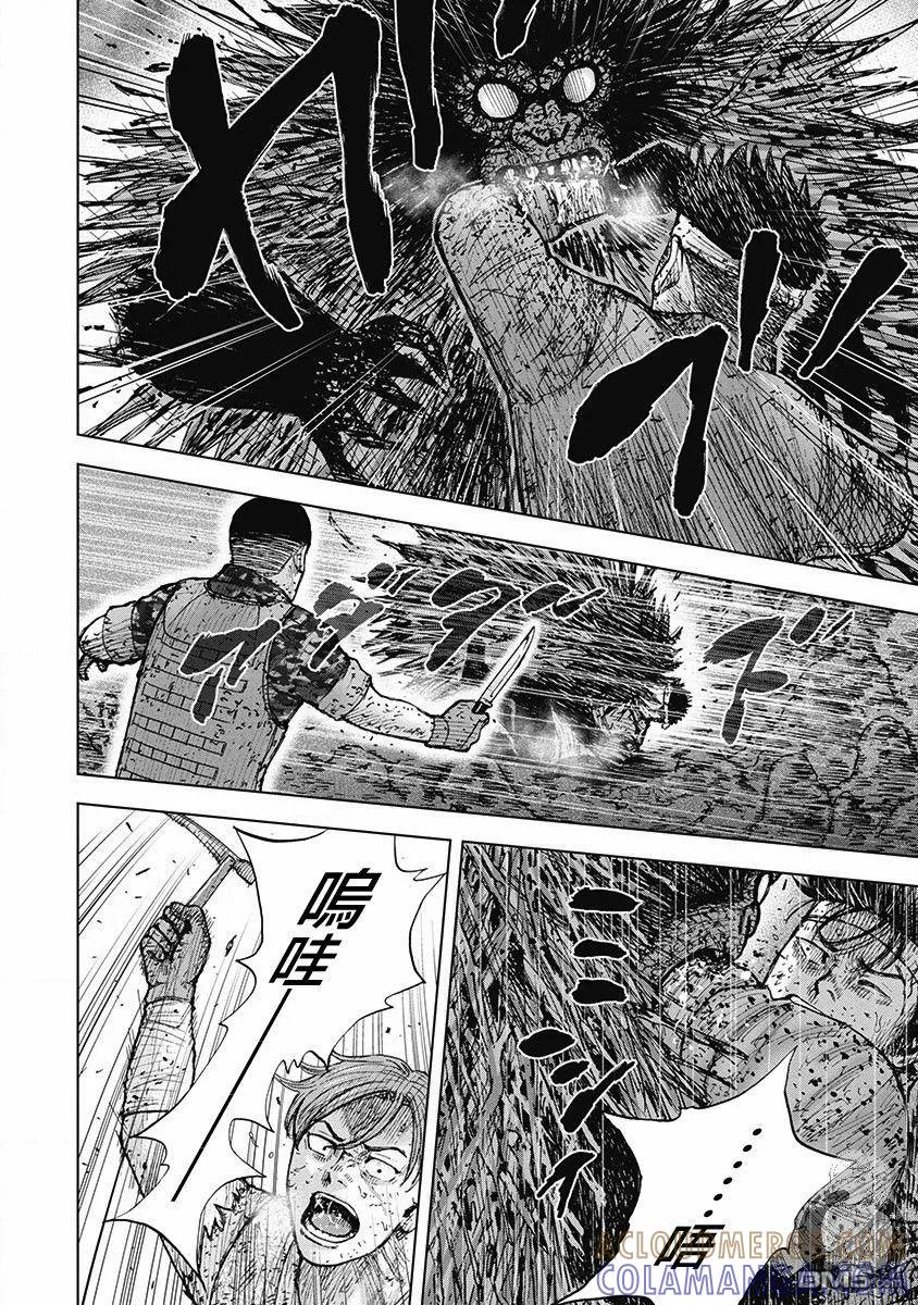 《Monkey Peak》02部第50话 第13页