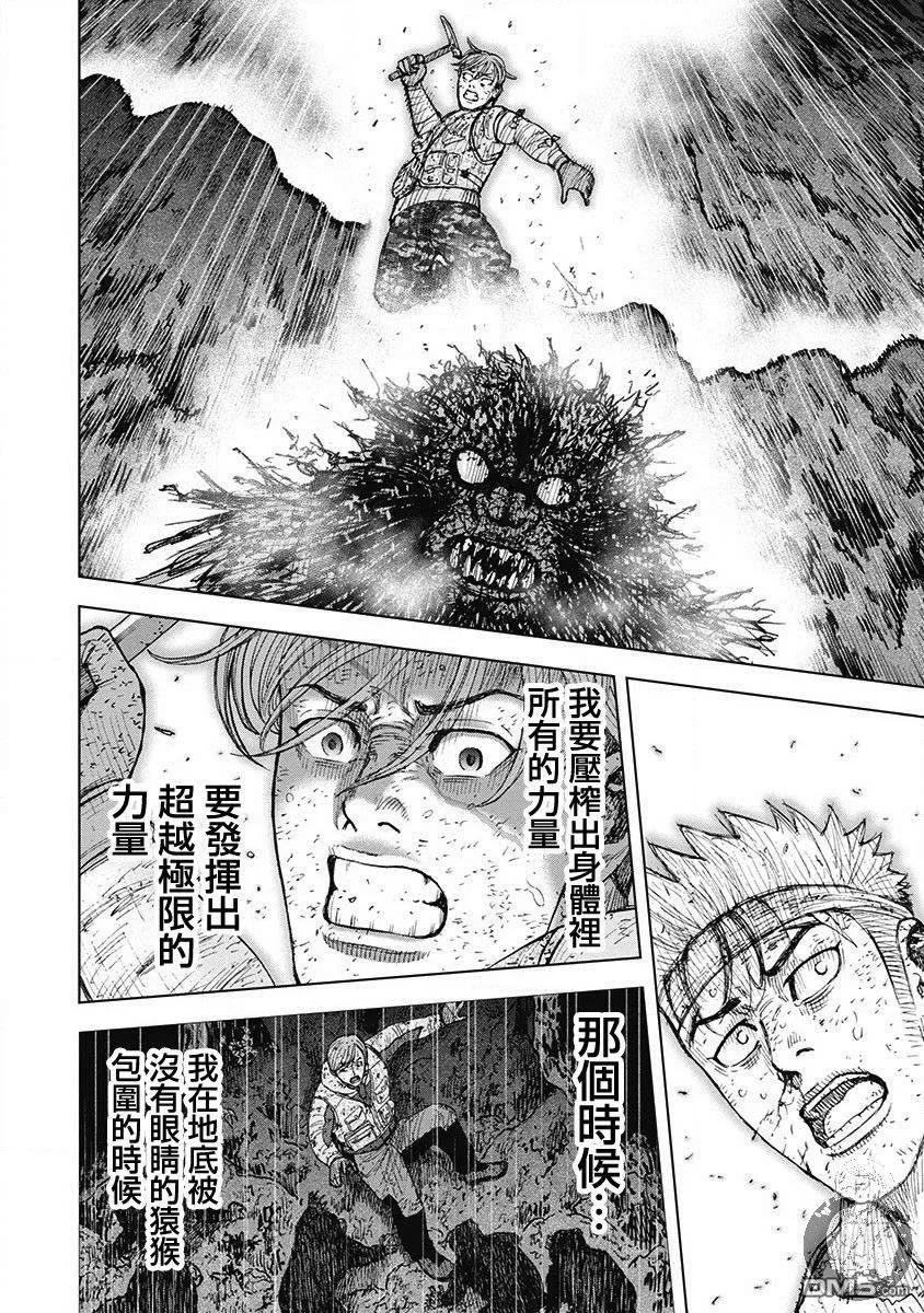 《Monkey Peak》02部第51话 第18页