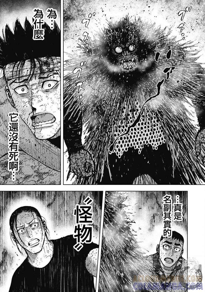 《Monkey Peak》02部第51话 第17页