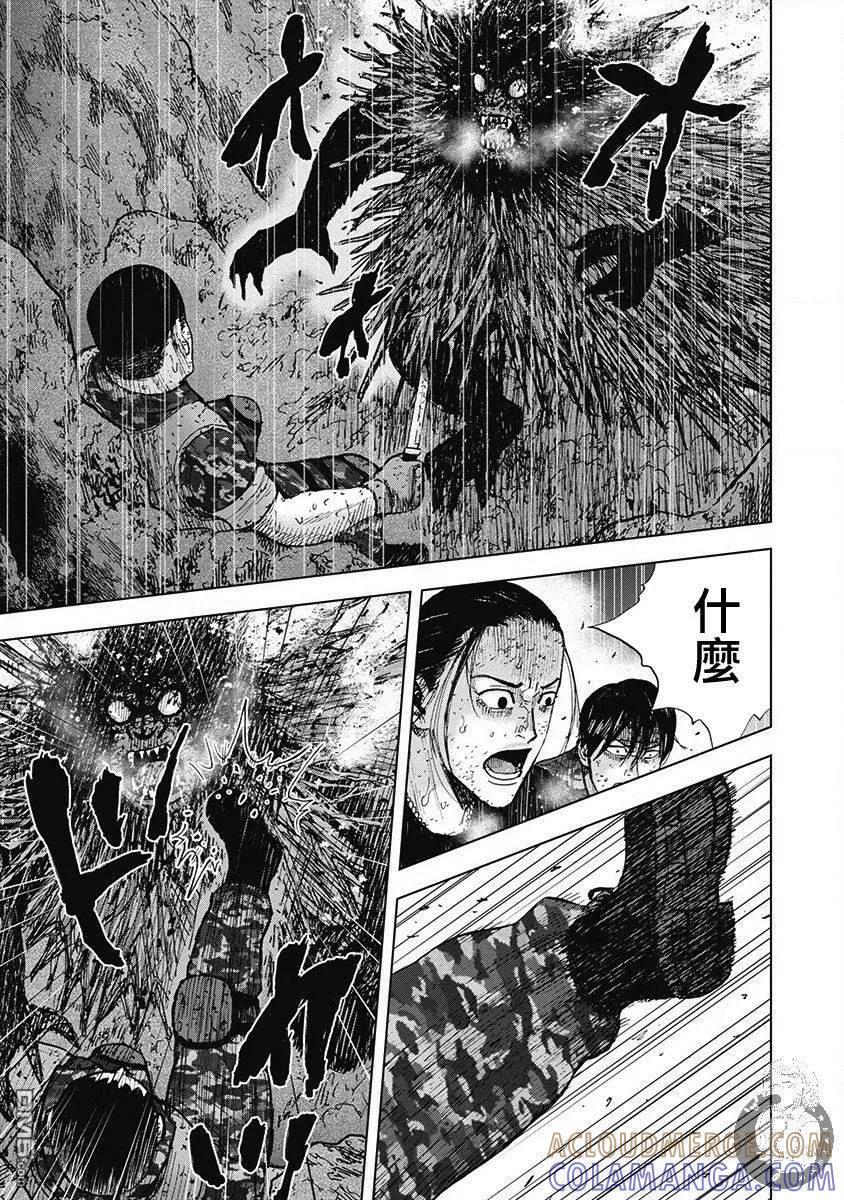 《Monkey Peak》02部第51话 第3页