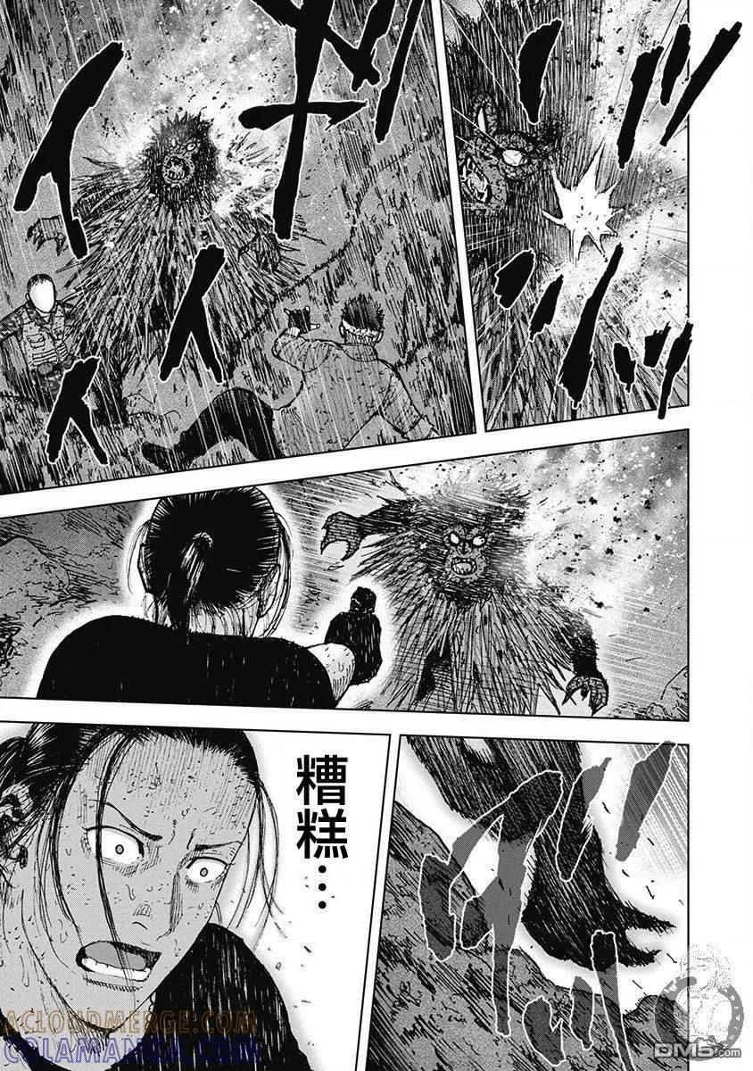 《Monkey Peak》02部第51话 第7页