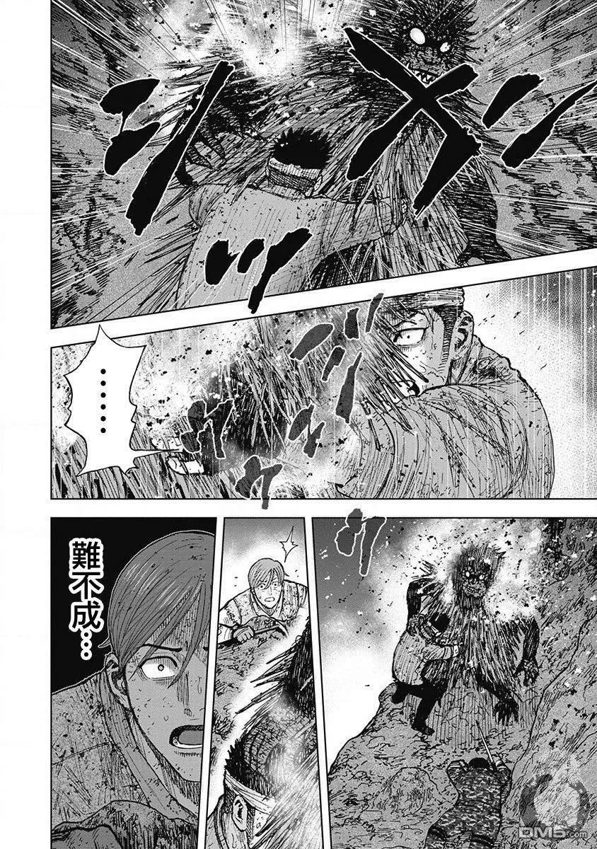 《Monkey Peak》02部第51话 第12页