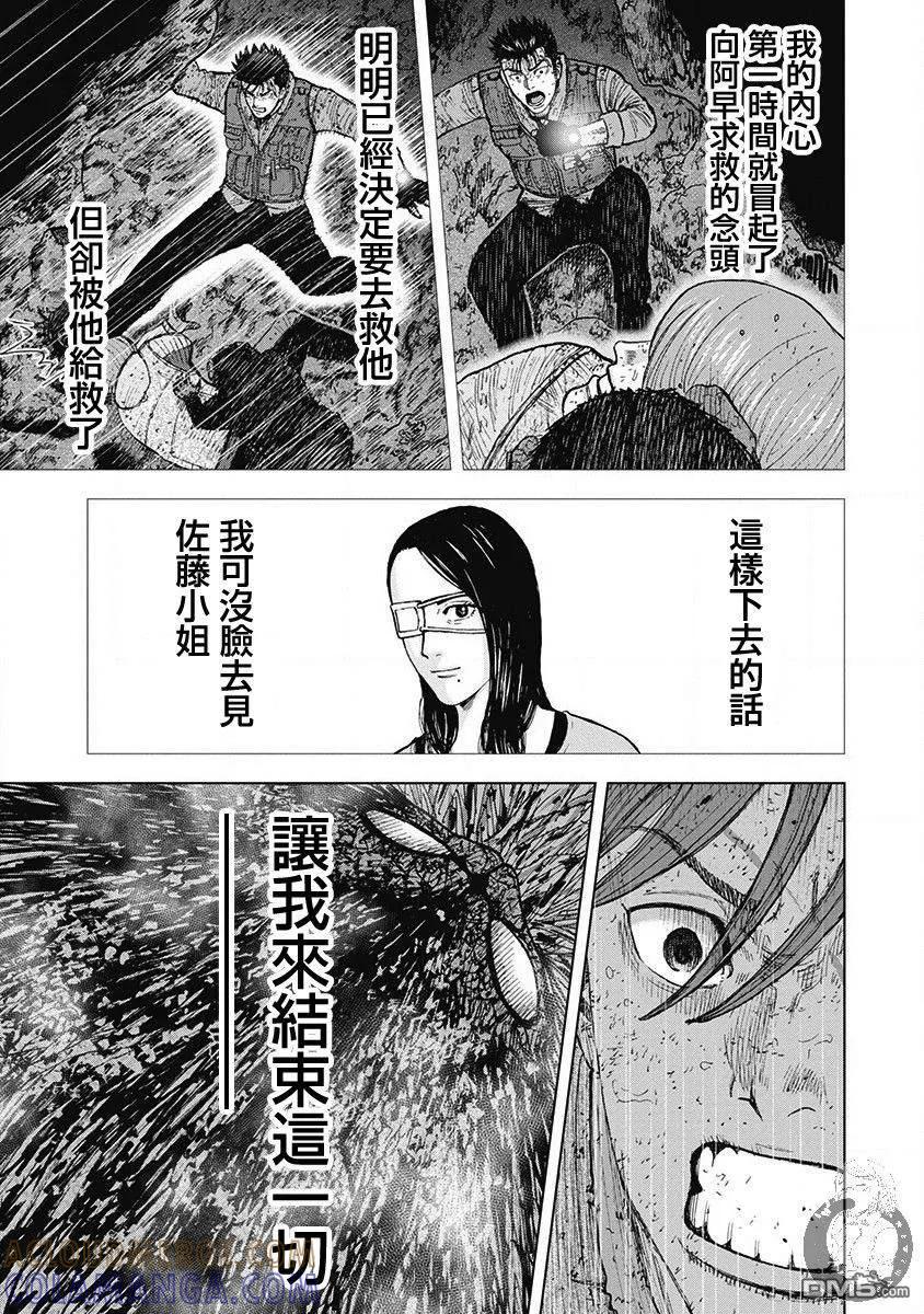《Monkey Peak》02部第51话 第19页