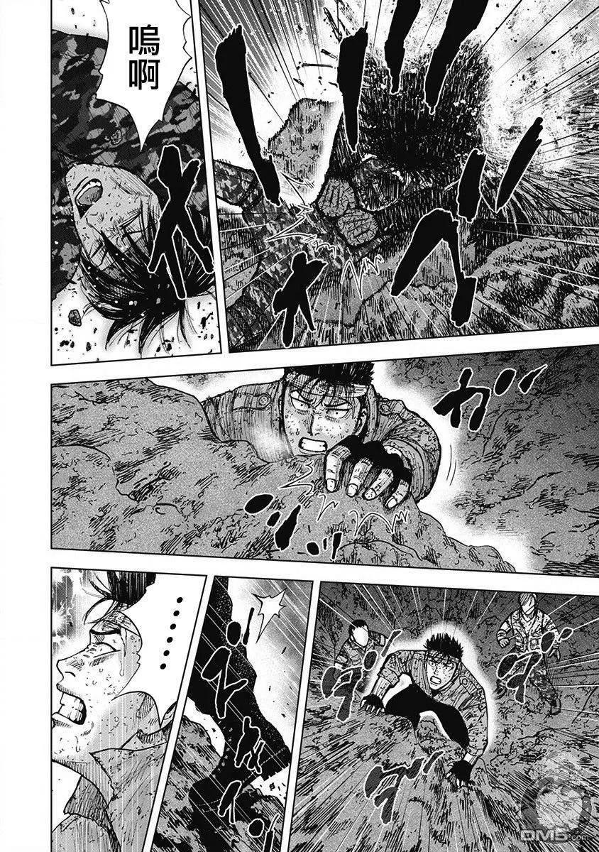 《Monkey Peak》02部第51话 第10页