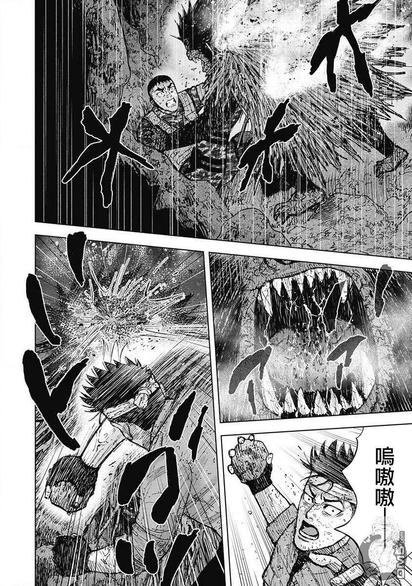 《Monkey Peak》02部第51话 第4页