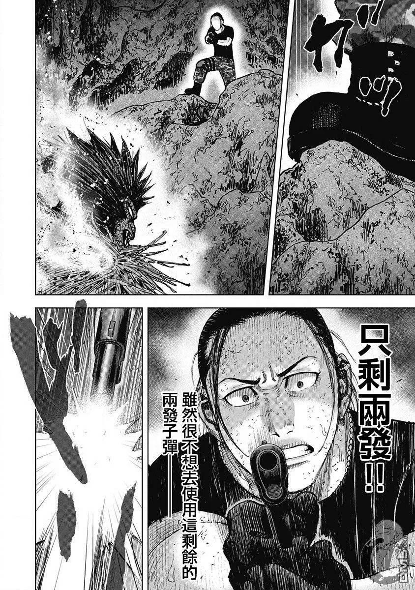《Monkey Peak》02部第51话 第6页