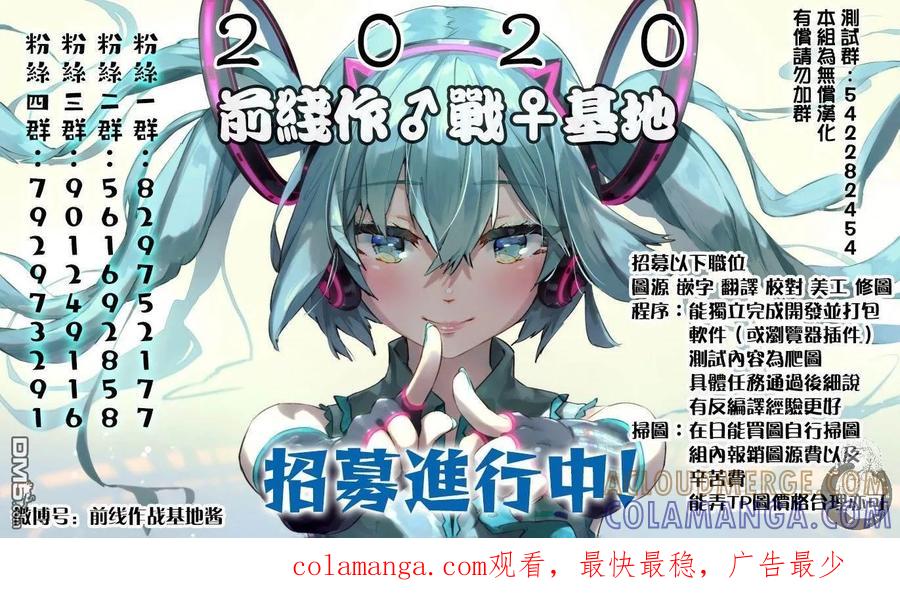 《Monkey Peak》02部第51话 第23页