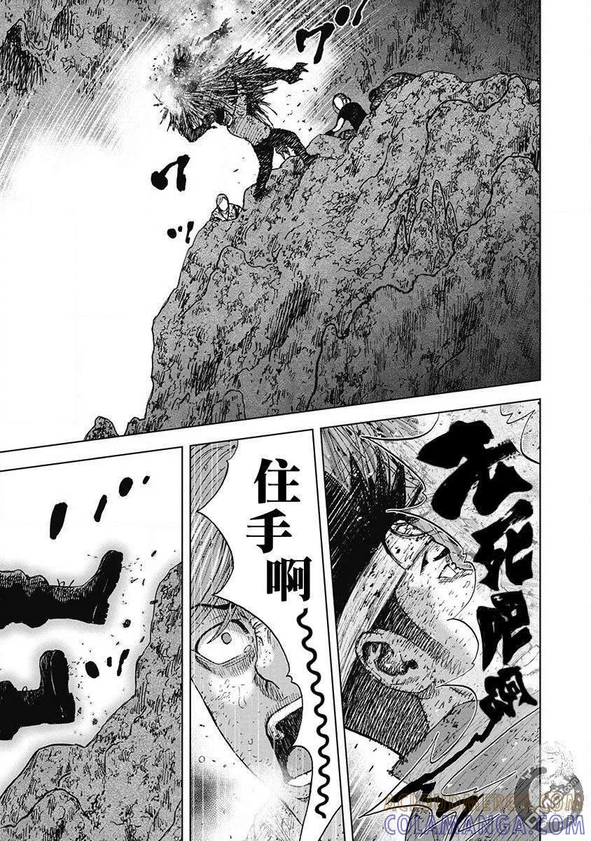 《Monkey Peak》02部第51话 第13页
