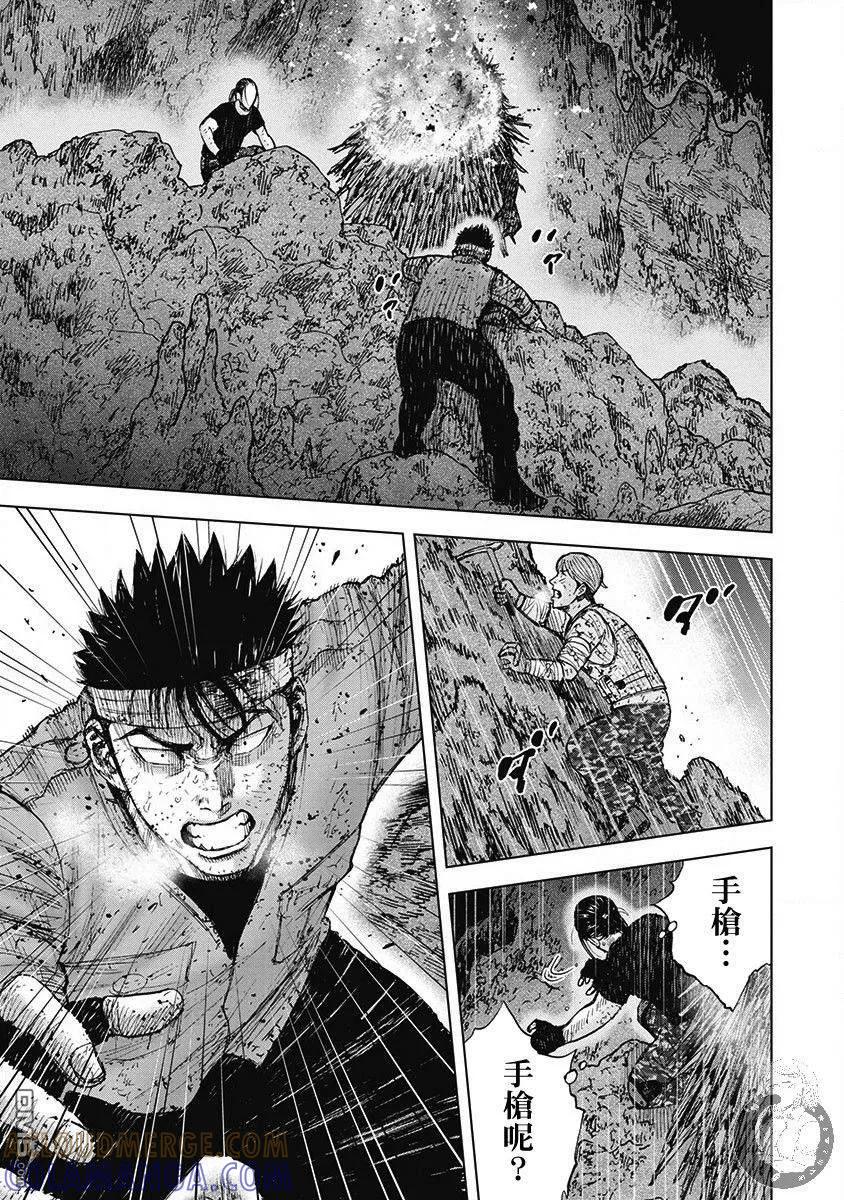 《Monkey Peak》02部第51话 第11页