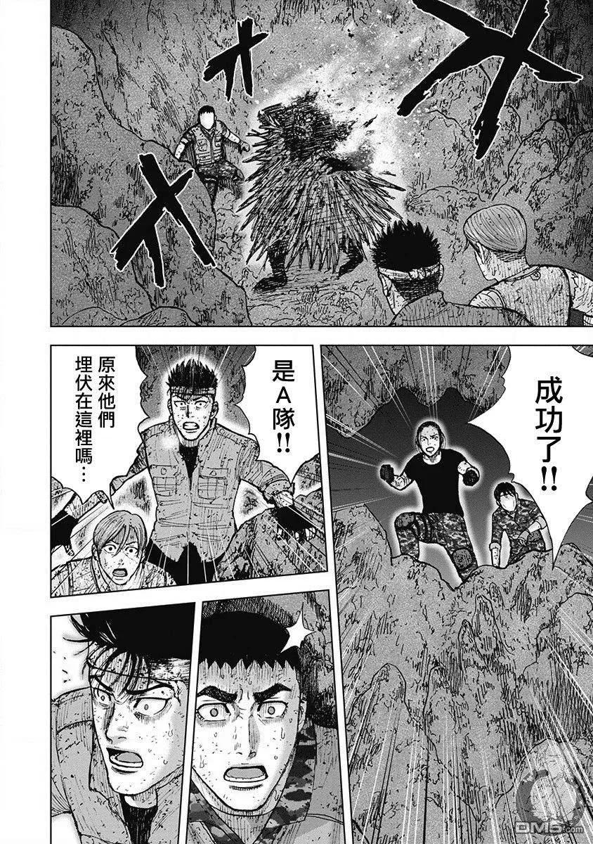 《Monkey Peak》02部第51话 第2页
