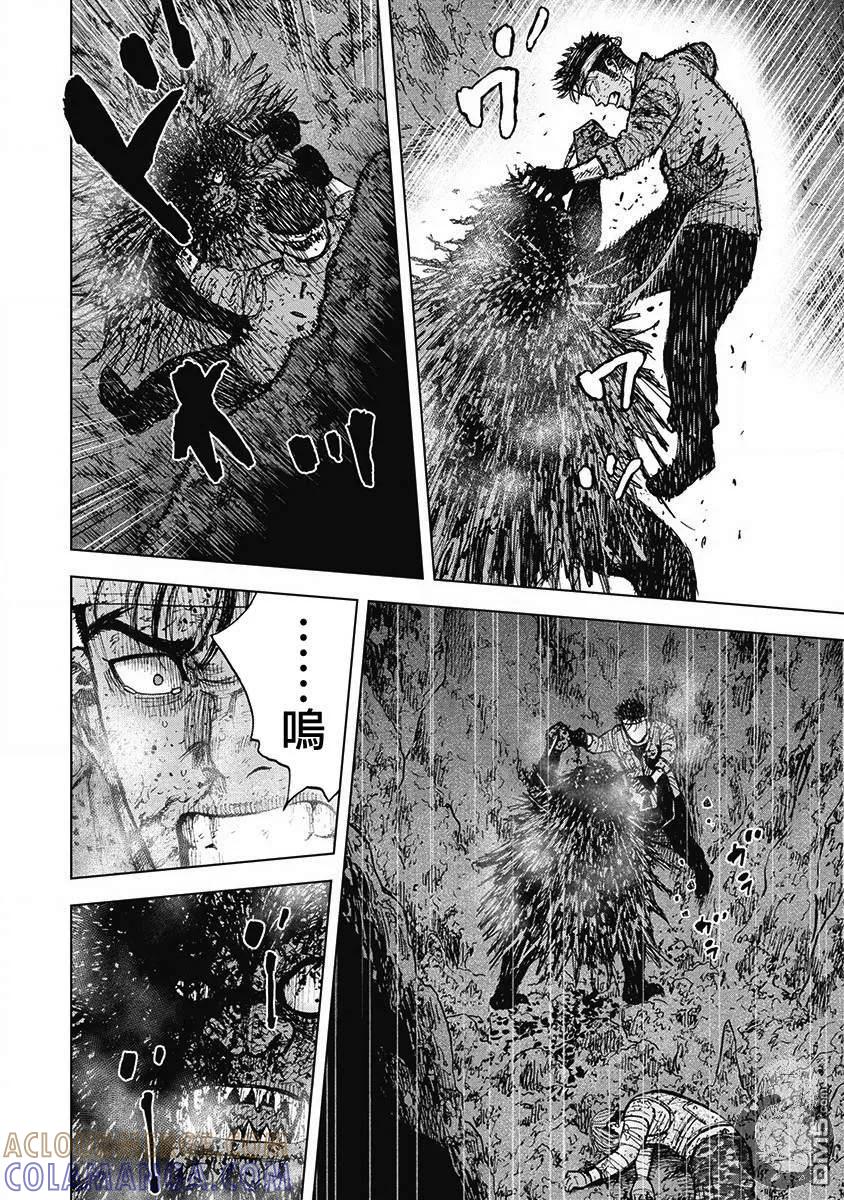《Monkey Peak》02部第52话 第9页