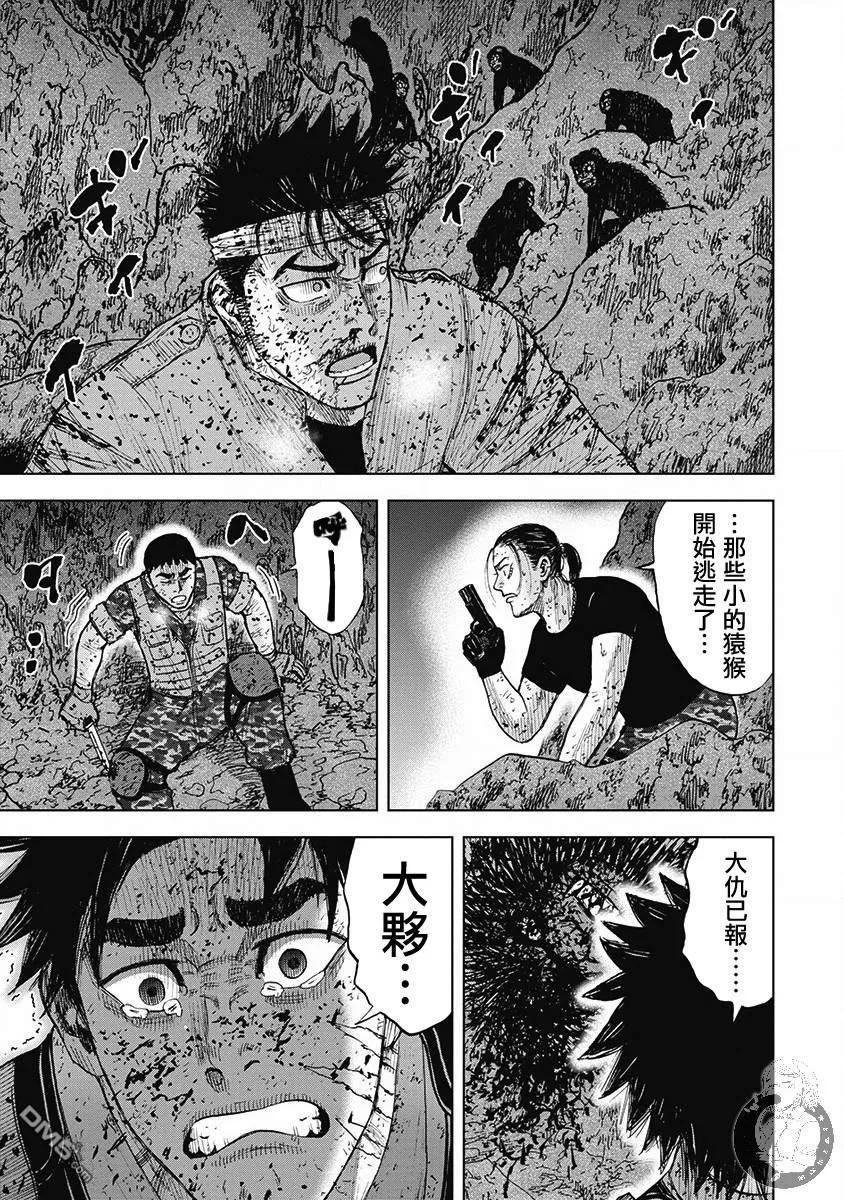 《Monkey Peak》02部第52话 第18页