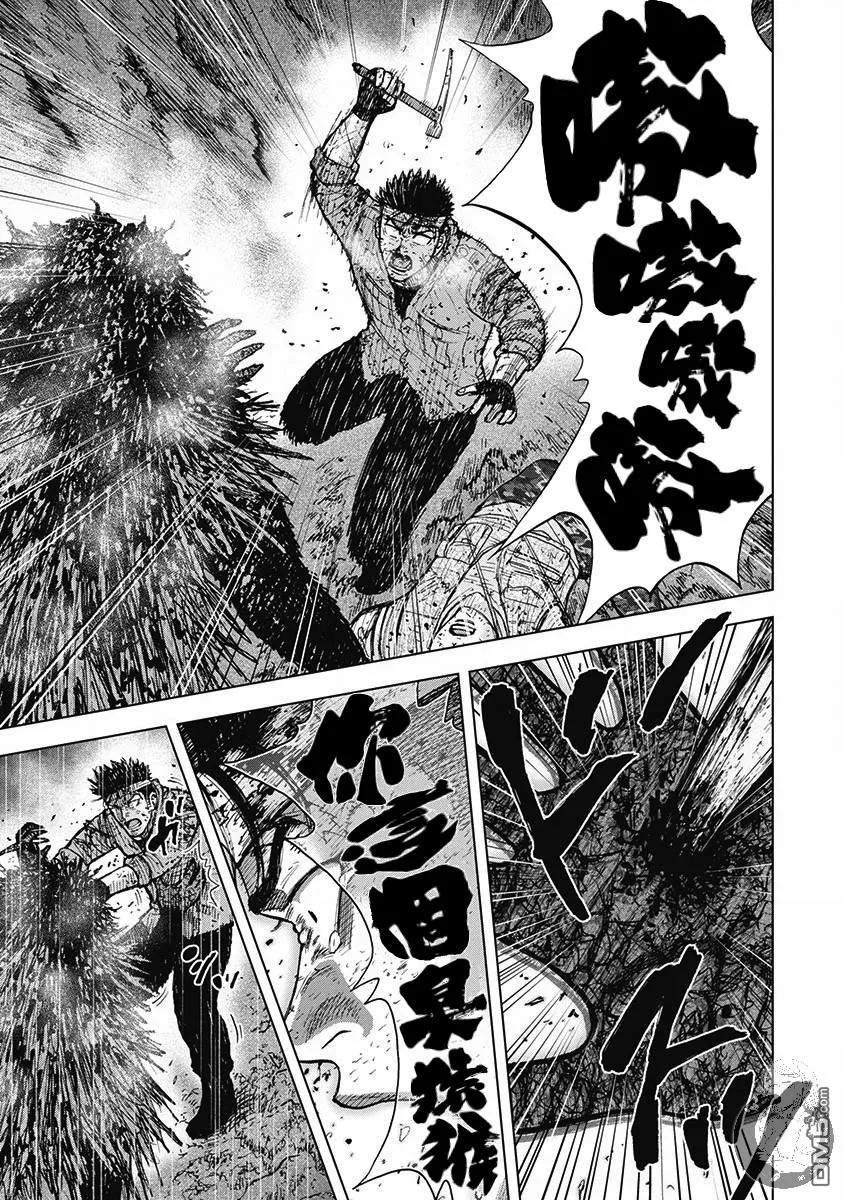 《Monkey Peak》02部第52话 第8页