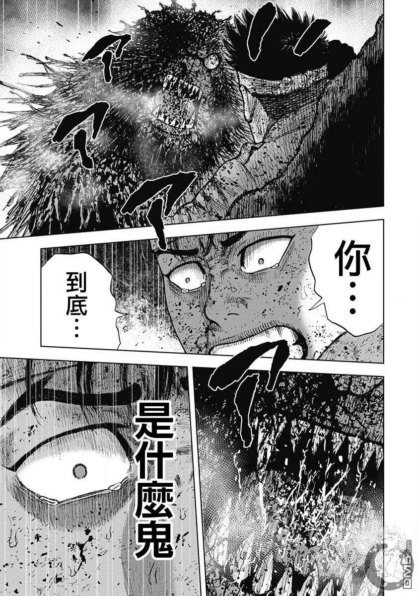 《Monkey Peak》02部第52话 第10页