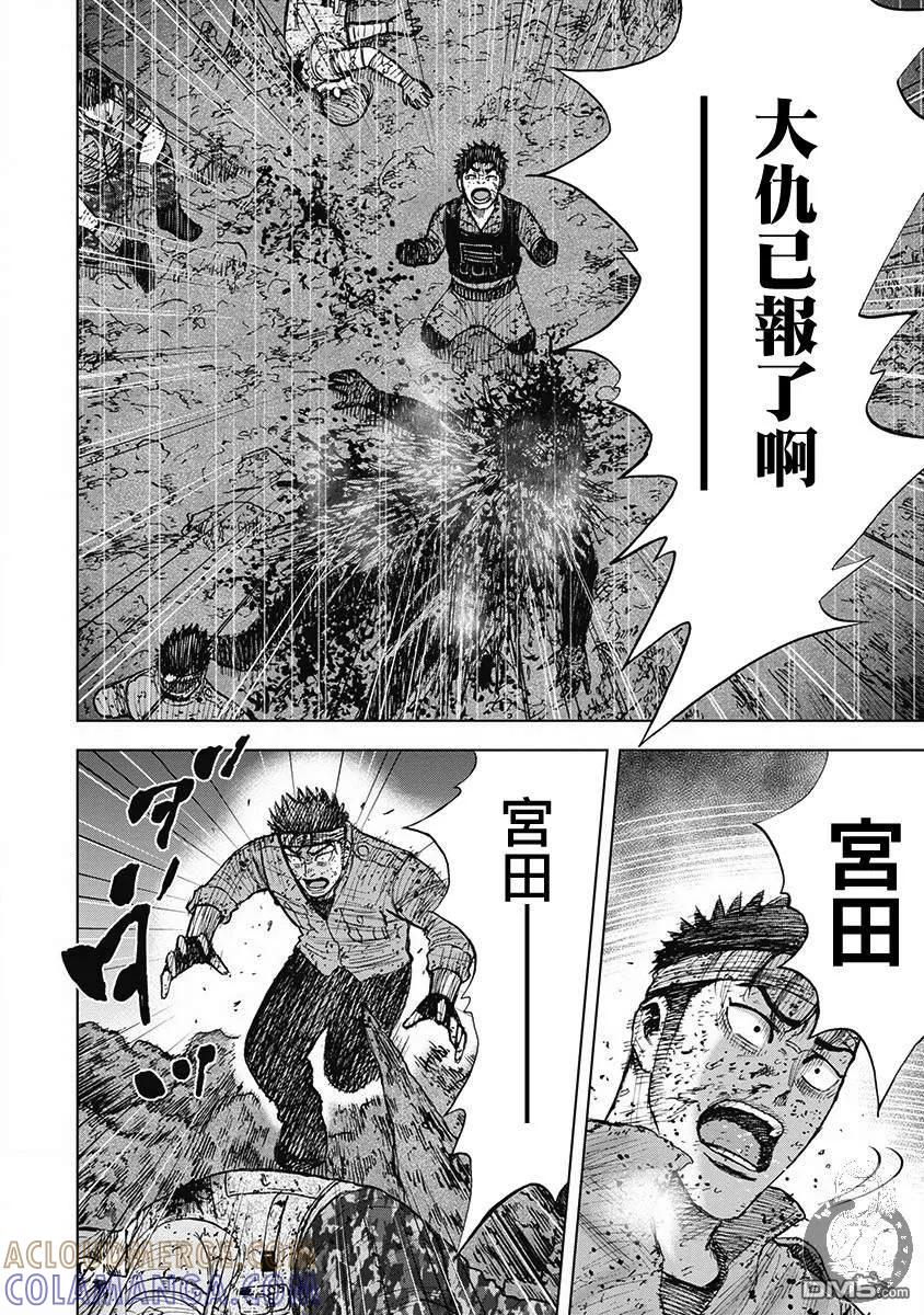 《Monkey Peak》02部第52话 第19页