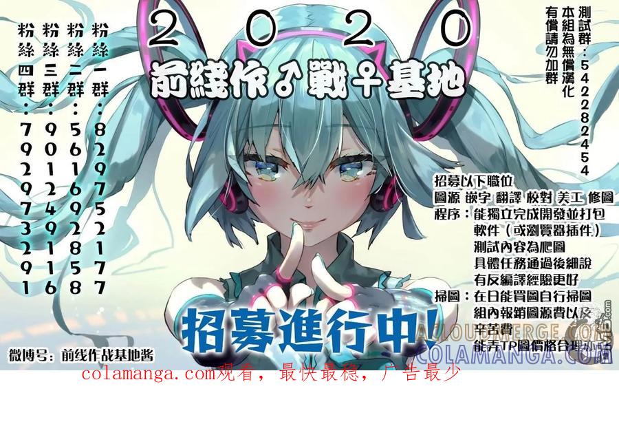 《Monkey Peak》02部第52话 第23页
