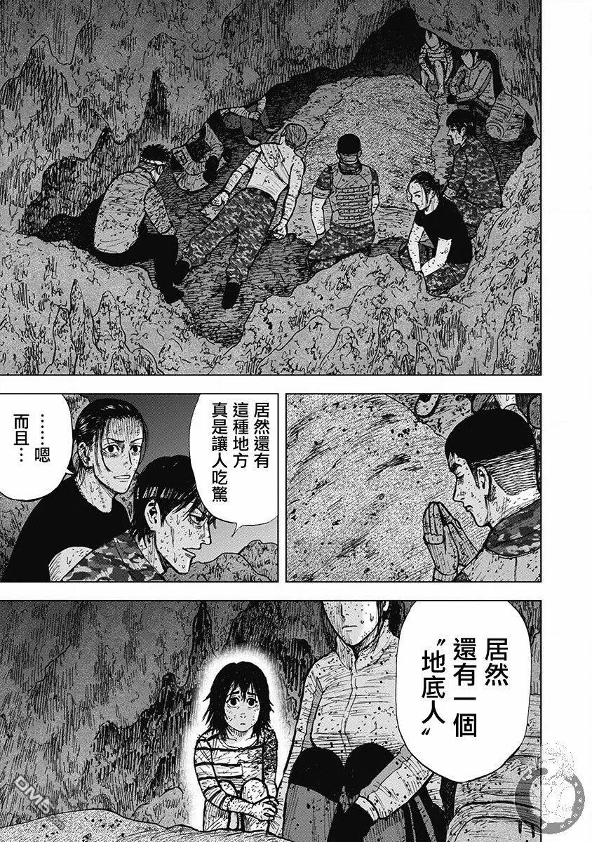 《Monkey Peak》02部第53话 第16页