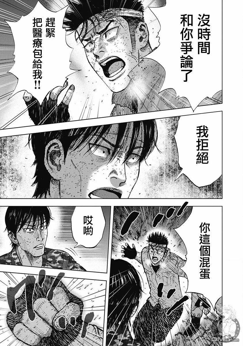 《Monkey Peak》02部第53话 第6页
