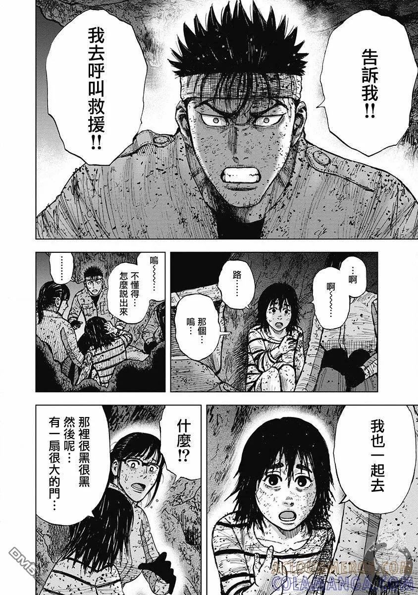 《Monkey Peak》02部第53话 第19页