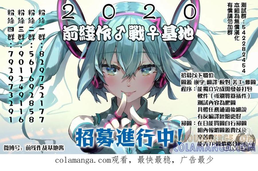 《Monkey Peak》02部第53话 第23页
