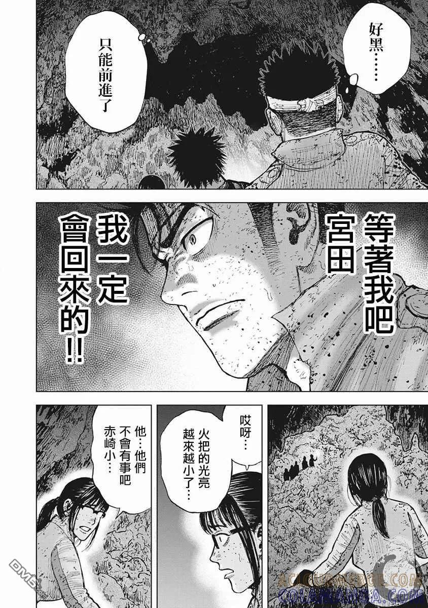 《Monkey Peak》02部第54话 第19页