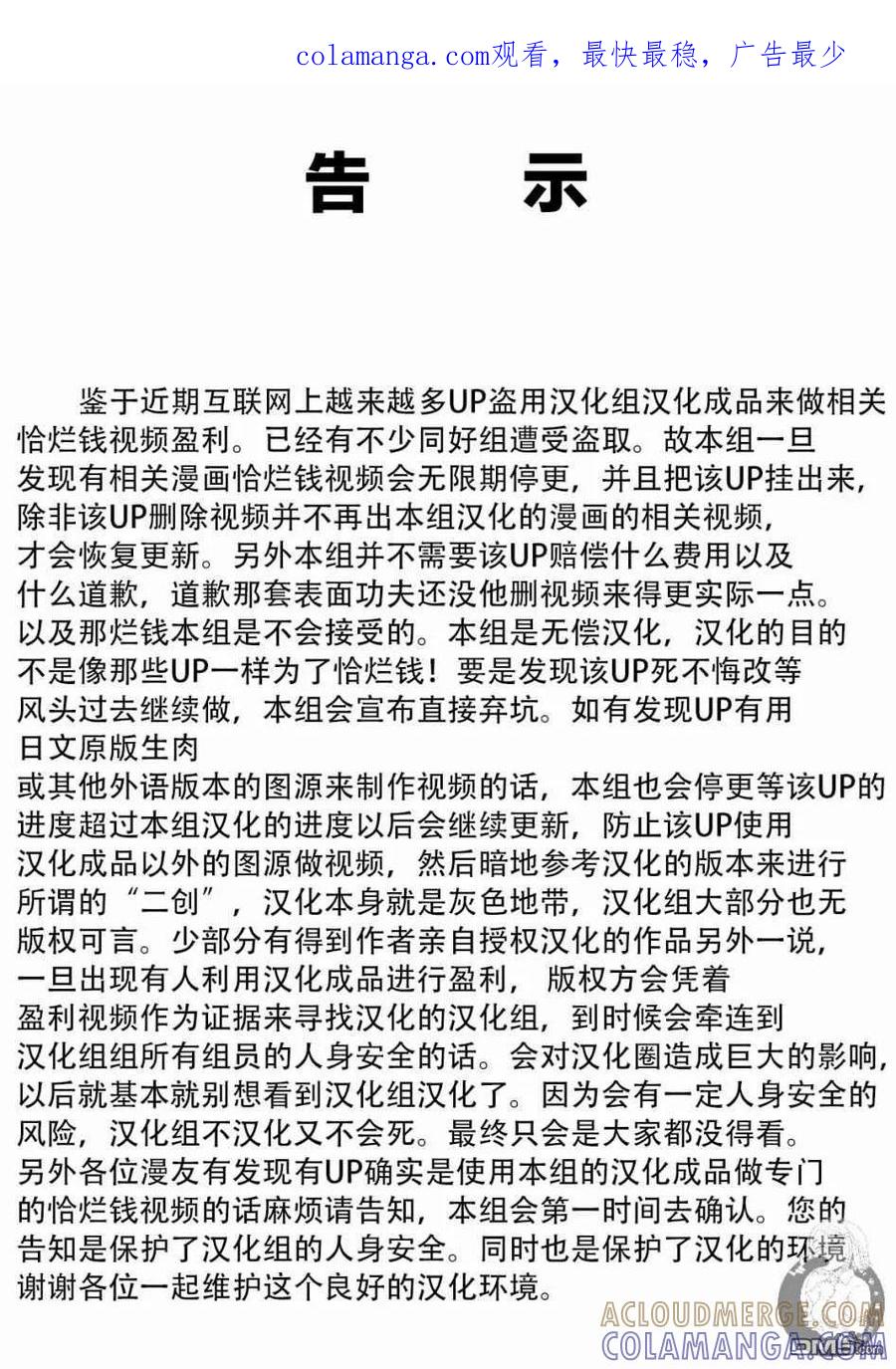 《Monkey Peak》02部第54话 第1页