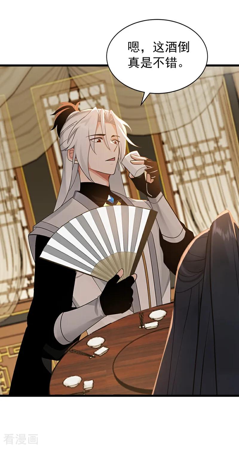 弟子修炼，我躺平！ 第172话 好戏开场 第12页