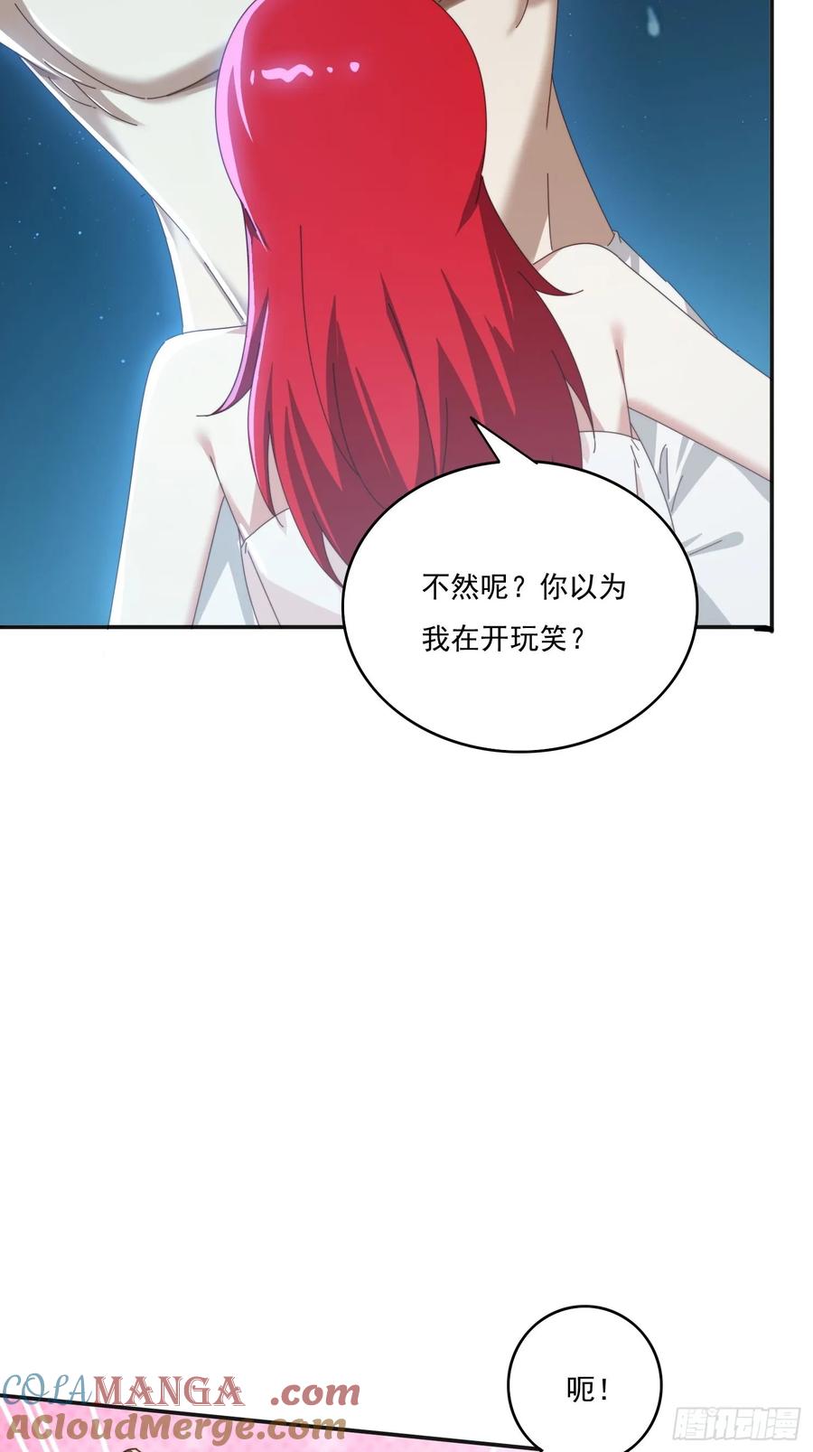 《签到九万年》172 赌场上的女人 第46页