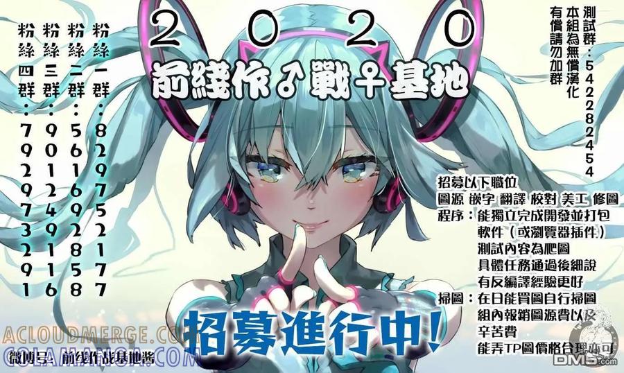 《Monkey Peak》02部第54话 第23页