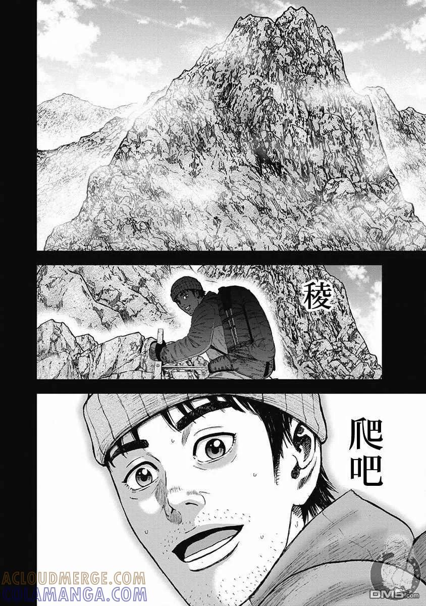 《Monkey Peak》02部第54话 第13页