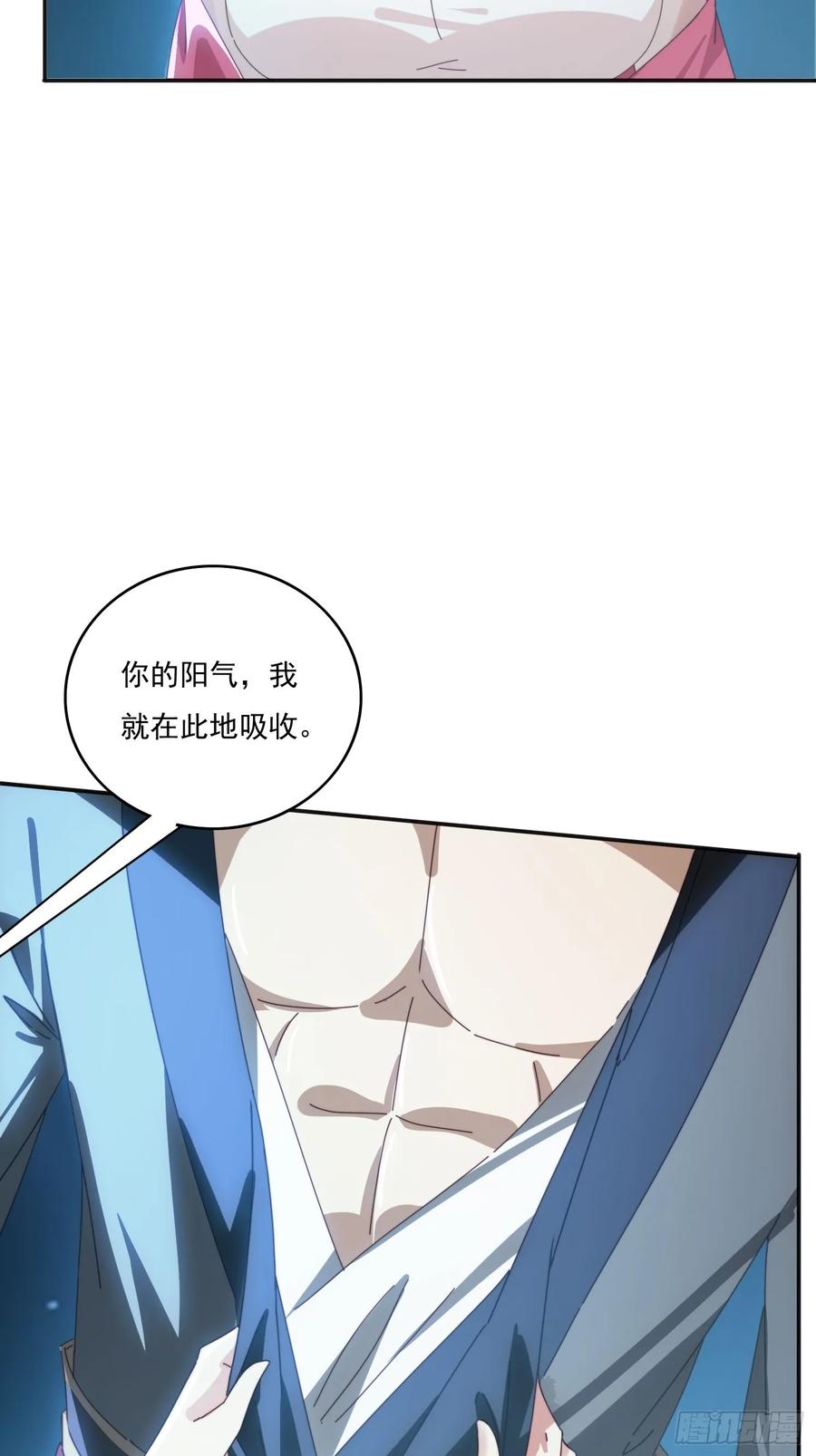 《签到九万年》172 赌场上的女人 第42页