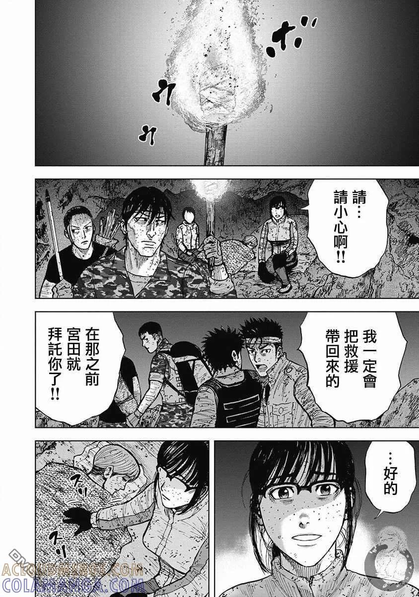 《Monkey Peak》02部第54话 第15页
