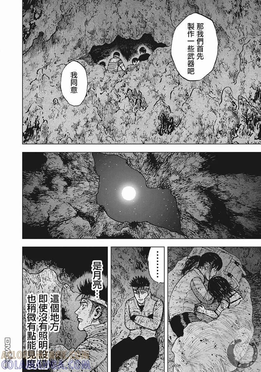 《Monkey Peak》02部第54话 第11页