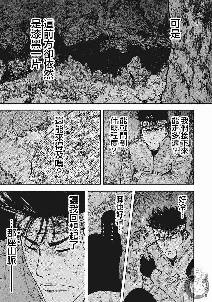 《Monkey Peak》02部第54话 第12页